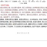 京南老师盲派八字第四期