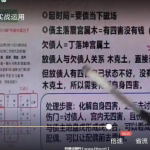 坦成《奇门遁甲预测运筹学》23集