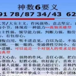 《上古神数》22集