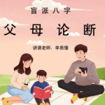 2023年5月 金镖门京南道人亲自带徒内训弟子传承班 82集