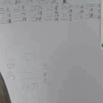 申清河易经梅花易数实战169集