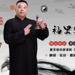 谷晟阳《道家袖里乾坤预测术》进阶课程9集（3天3夜精品小班课）