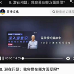 罗建军意象学11集