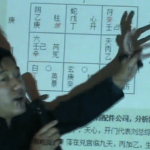 黄天麟奇门视频教程23集