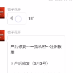 刘氏道医私密三部曲