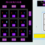 小易老师玄空飞星风水38集视频+2个课件