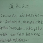 李林升道家六爻像法秘术