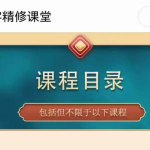 金镖门 易尘盲派八字基础14课