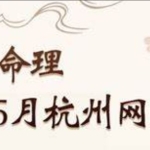 杨清娟 2022年5月杭州网络班