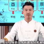 光明师《八字准确断命光速提升班》13集