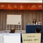 素水命理2022国庆杭州面授视频17集