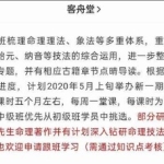 客舟堂子平命理初级录音文档+中级录音文档