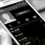 权俞通手机号码数字能量，如何选手机号码 16集