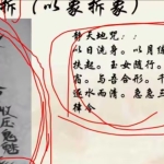 乾圣风水加茅山奇门移星换斗 53集