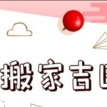 包双龙2022年11月择日外应课堂22集