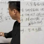 郝传明（山西盲派丰道人）兄弟篇和婚姻篇