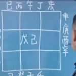 易修堂易轩老师《金锁玉关弟子班》课程视频15集