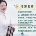 清源阴阳派风水高级课程35集视频